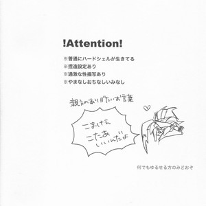 [Ayaharu] Tane fesu! ~Tanetsuke fesutibaru~ Tutuplanetica – Transformers dj [JP] – Gay Manga sex 3