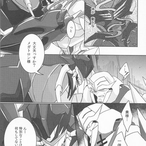 [Ayaharu] Tane fesu! ~Tanetsuke fesutibaru~ Tutuplanetica – Transformers dj [JP] – Gay Manga sex 7