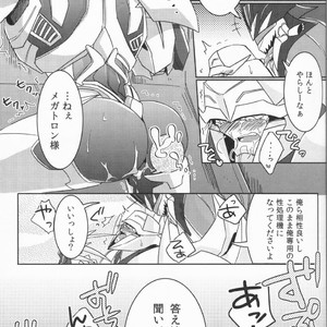 [Ayaharu] Tane fesu! ~Tanetsuke fesutibaru~ Tutuplanetica – Transformers dj [JP] – Gay Manga sex 14