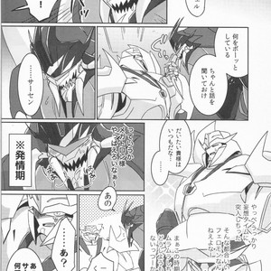[Ayaharu] Tane fesu! ~Tanetsuke fesutibaru~ Tutuplanetica – Transformers dj [JP] – Gay Manga sex 15