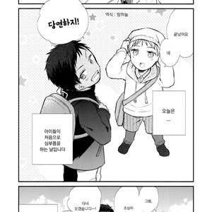 [jigsaw] AoKuro Family – Kuroko no Basketball dj [kr] – Gay Manga sex 4