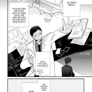 [jigsaw] AoKuro Family – Kuroko no Basketball dj [kr] – Gay Manga sex 7