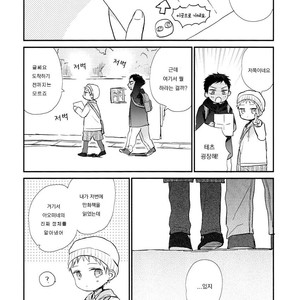 [jigsaw] AoKuro Family – Kuroko no Basketball dj [kr] – Gay Manga sex 10