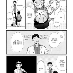 [jigsaw] AoKuro Family – Kuroko no Basketball dj [kr] – Gay Manga sex 26