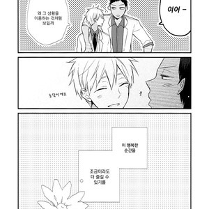 [jigsaw] AoKuro Family – Kuroko no Basketball dj [kr] – Gay Manga sex 28