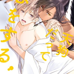 [Hayashi Maki] Tengu Datte Koi o suru (c.1) [Eng] – Gay Manga sex 3