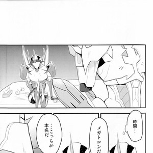 [Suzukino Masiro/ Taiji] Momoiro Pretty Poison Seitai Kaibou Trikara – Transformers dj [JP] – Gay Manga sex 12