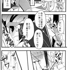 [Suzukino Masiro/ Taiji] Momoiro Pretty Poison Seitai Kaibou Trikara – Transformers dj [JP] – Gay Manga sex 15