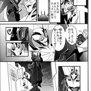 [Suzukino Masiro/ Taiji] Momoiro Pretty Poison Seitai Kaibou Trikara – Transformers dj [JP] – Gay Manga sex 16