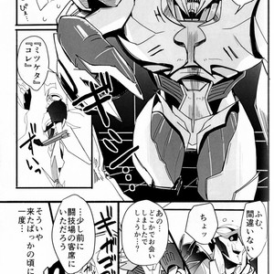 [Suzukino Masiro/ Taiji] Momoiro Pretty Poison Seitai Kaibou Trikara – Transformers dj [JP] – Gay Manga sex 18