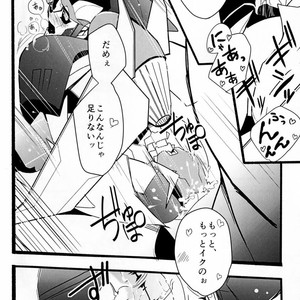 [Suzukino Masiro/ Taiji] Momoiro Pretty Poison Seitai Kaibou Trikara – Transformers dj [JP] – Gay Manga sex 29
