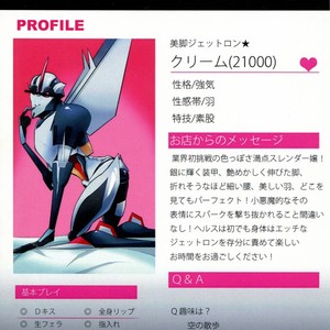 [Suzukino Masiro/ Taiji] Momoiro Pretty Poison Seitai Kaibou Trikara – Transformers dj [JP] – Gay Manga sex 34