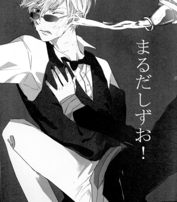 [poitrine, initiative-is-mine] Maruda Shizuo! – Durarara [JP] – Gay Manga sex 3