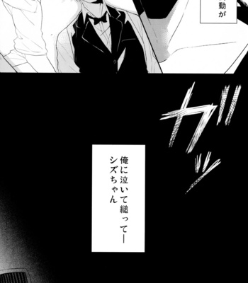 [poitrine, initiative-is-mine] Maruda Shizuo! – Durarara [JP] – Gay Manga sex 6