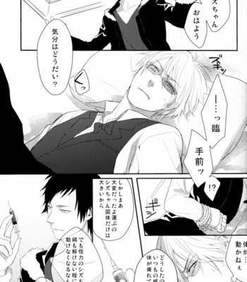 [poitrine, initiative-is-mine] Maruda Shizuo! – Durarara [JP] – Gay Manga sex 7