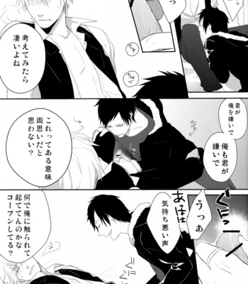 [poitrine, initiative-is-mine] Maruda Shizuo! – Durarara [JP] – Gay Manga sex 9