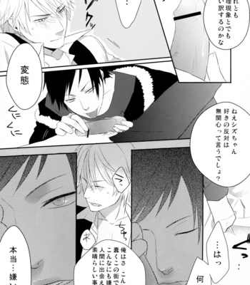 [poitrine, initiative-is-mine] Maruda Shizuo! – Durarara [JP] – Gay Manga sex 10