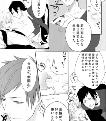 [poitrine, initiative-is-mine] Maruda Shizuo! – Durarara [JP] – Gay Manga sex 11