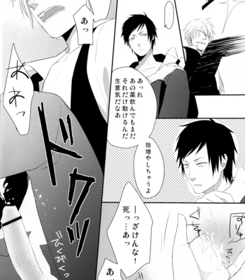 [poitrine, initiative-is-mine] Maruda Shizuo! – Durarara [JP] – Gay Manga sex 12
