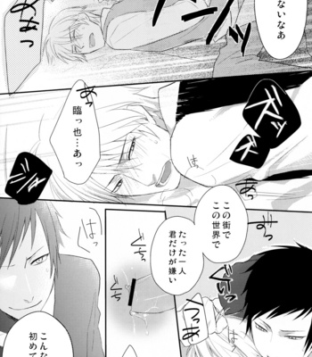 [poitrine, initiative-is-mine] Maruda Shizuo! – Durarara [JP] – Gay Manga sex 14