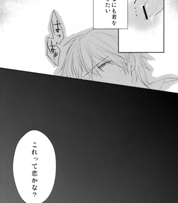 [poitrine, initiative-is-mine] Maruda Shizuo! – Durarara [JP] – Gay Manga sex 16