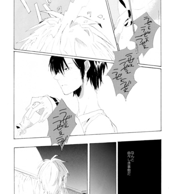 [poitrine, initiative-is-mine] Maruda Shizuo! – Durarara [JP] – Gay Manga sex 17