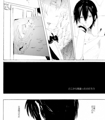 [poitrine, initiative-is-mine] Maruda Shizuo! – Durarara [JP] – Gay Manga sex 18