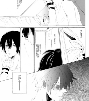 [poitrine, initiative-is-mine] Maruda Shizuo! – Durarara [JP] – Gay Manga sex 19