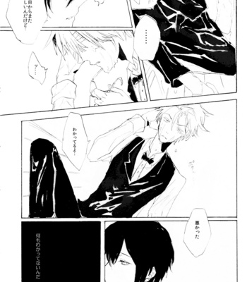 [poitrine, initiative-is-mine] Maruda Shizuo! – Durarara [JP] – Gay Manga sex 23