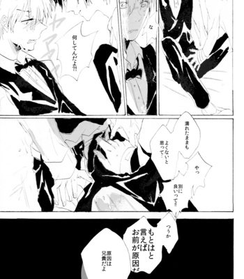 [poitrine, initiative-is-mine] Maruda Shizuo! – Durarara [JP] – Gay Manga sex 24
