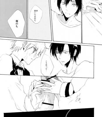 [poitrine, initiative-is-mine] Maruda Shizuo! – Durarara [JP] – Gay Manga sex 26