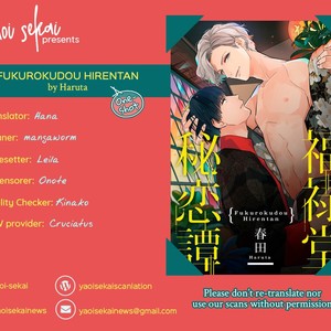 [Haruta] Fukurokudou Hirentan [Eng] – Gay Manga thumbnail 001