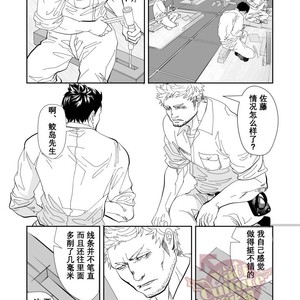 [Saragi (R5)] Umie Iko [cn] – Gay Manga sex 3