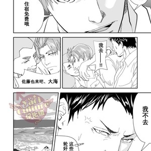 [Saragi (R5)] Umie Iko [cn] – Gay Manga sex 5