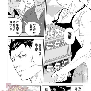 [Saragi (R5)] Umie Iko [cn] – Gay Manga sex 7