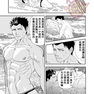 [Saragi (R5)] Umie Iko [cn] – Gay Manga sex 12