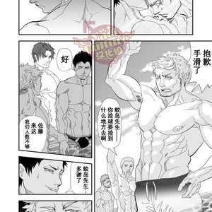 [Saragi (R5)] Umie Iko [cn] – Gay Manga sex 15