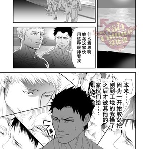 [Saragi (R5)] Umie Iko [cn] – Gay Manga sex 16