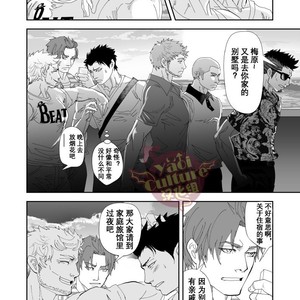 [Saragi (R5)] Umie Iko [cn] – Gay Manga sex 17