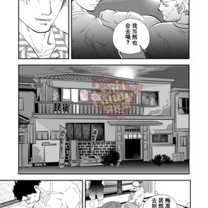 [Saragi (R5)] Umie Iko [cn] – Gay Manga sex 18