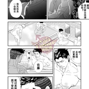 [Saragi (R5)] Umie Iko [cn] – Gay Manga sex 19