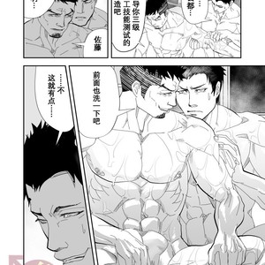 [Saragi (R5)] Umie Iko [cn] – Gay Manga sex 21