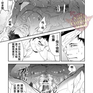 [Saragi (R5)] Umie Iko [cn] – Gay Manga sex 28