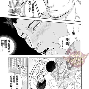 [Saragi (R5)] Umie Iko [cn] – Gay Manga sex 35