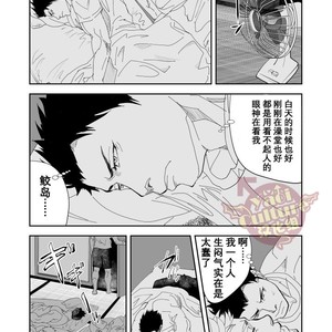 [Saragi (R5)] Umie Iko [cn] – Gay Manga sex 36