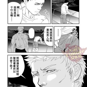 [Saragi (R5)] Umie Iko [cn] – Gay Manga sex 37
