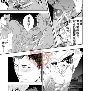 [Saragi (R5)] Umie Iko [cn] – Gay Manga sex 40