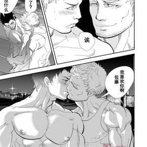 [Saragi (R5)] Umie Iko [cn] – Gay Manga sex 42