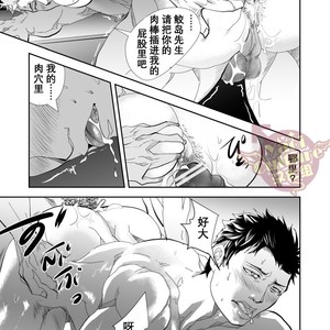 [Saragi (R5)] Umie Iko [cn] – Gay Manga sex 44