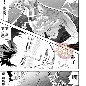 [Saragi (R5)] Umie Iko [cn] – Gay Manga sex 46